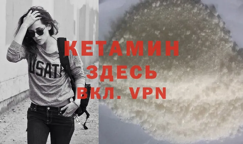 КЕТАМИН VHQ  блэк спрут онион  Малаховка 