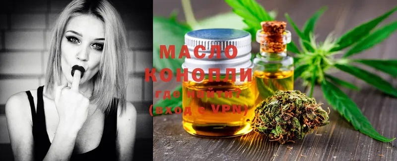 ТГК гашишное масло  купить   Малаховка 